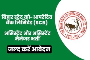 SCB Bihar Assistant & Assistant Manager Online Form 2022