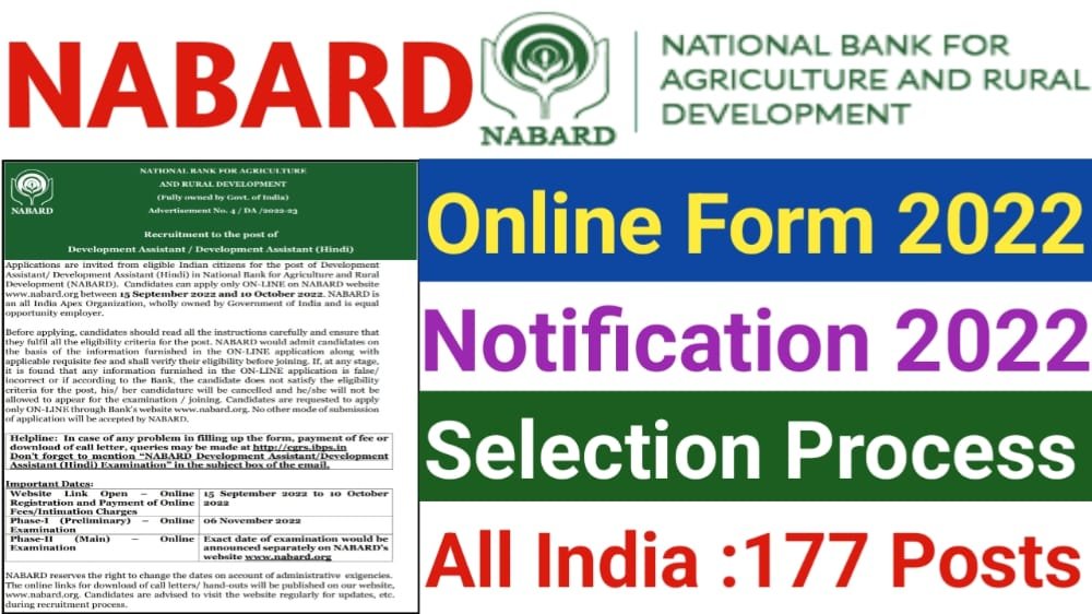 Nabard Development Assistant Online Form 2022