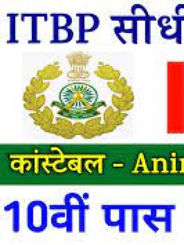 ITBP Constable Animal Transport Online Form