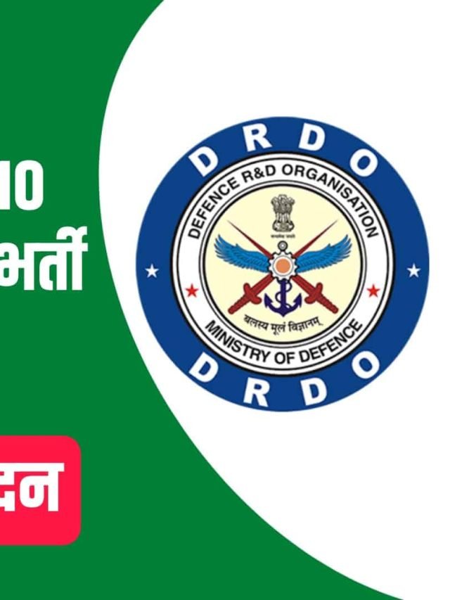 DRDO CEPTAM 10 Admin & Allied Online Form 2022