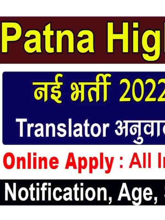 Patna High Court Translator Online Form