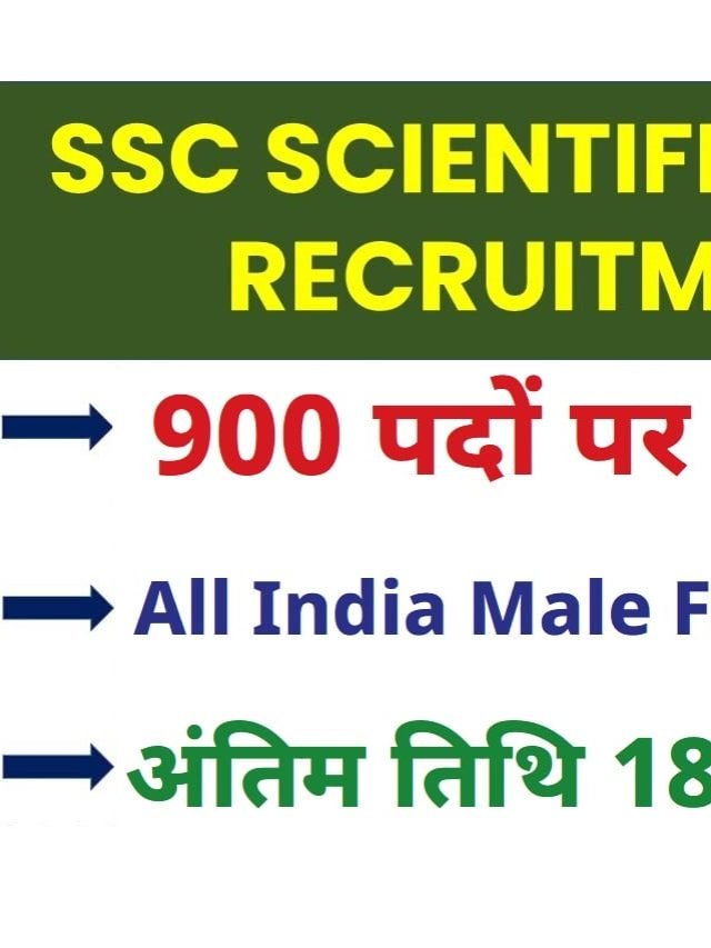 SSC Scientific Assistant Online Form 2022