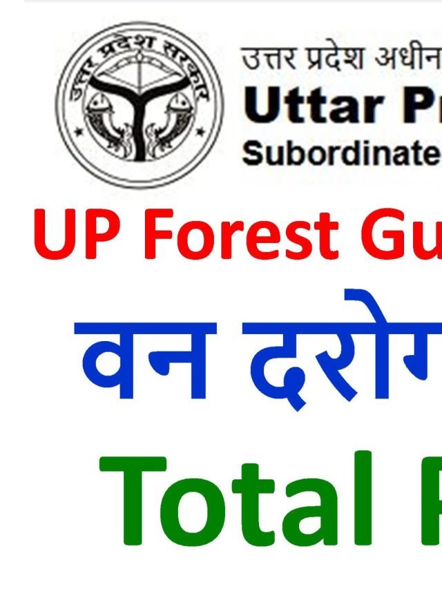 UPSSSC Forest Guard Van Daroga Online Form