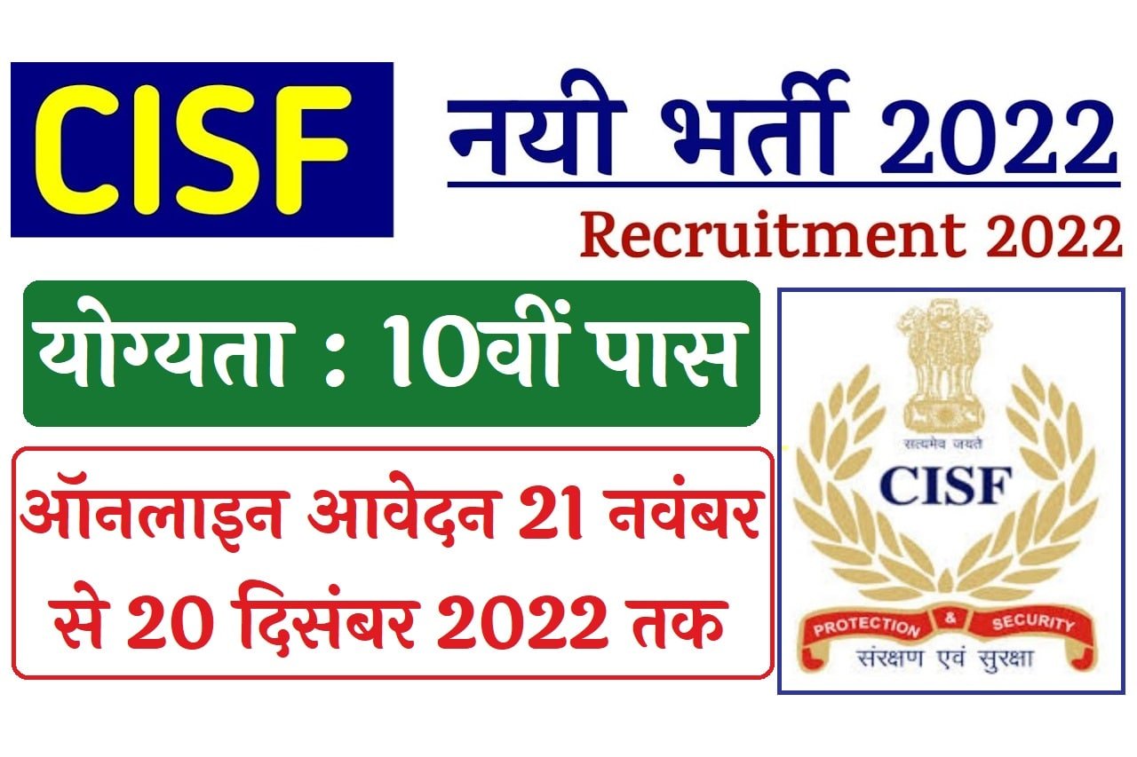 CISF Constable Tradesman Online Form 2022