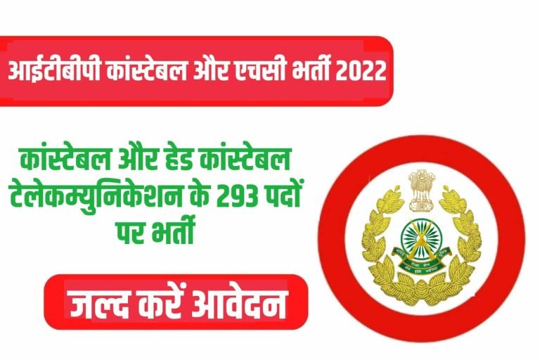 ITBP Constable and HC Telecommunication Online Form ITBP Constable and HC Telecommunication Online Form