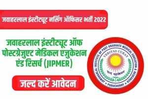 JIPMER Nursing Officer Online Form 2022