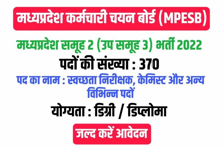 MP ESB Group 2 Sub Group 2 Online Form