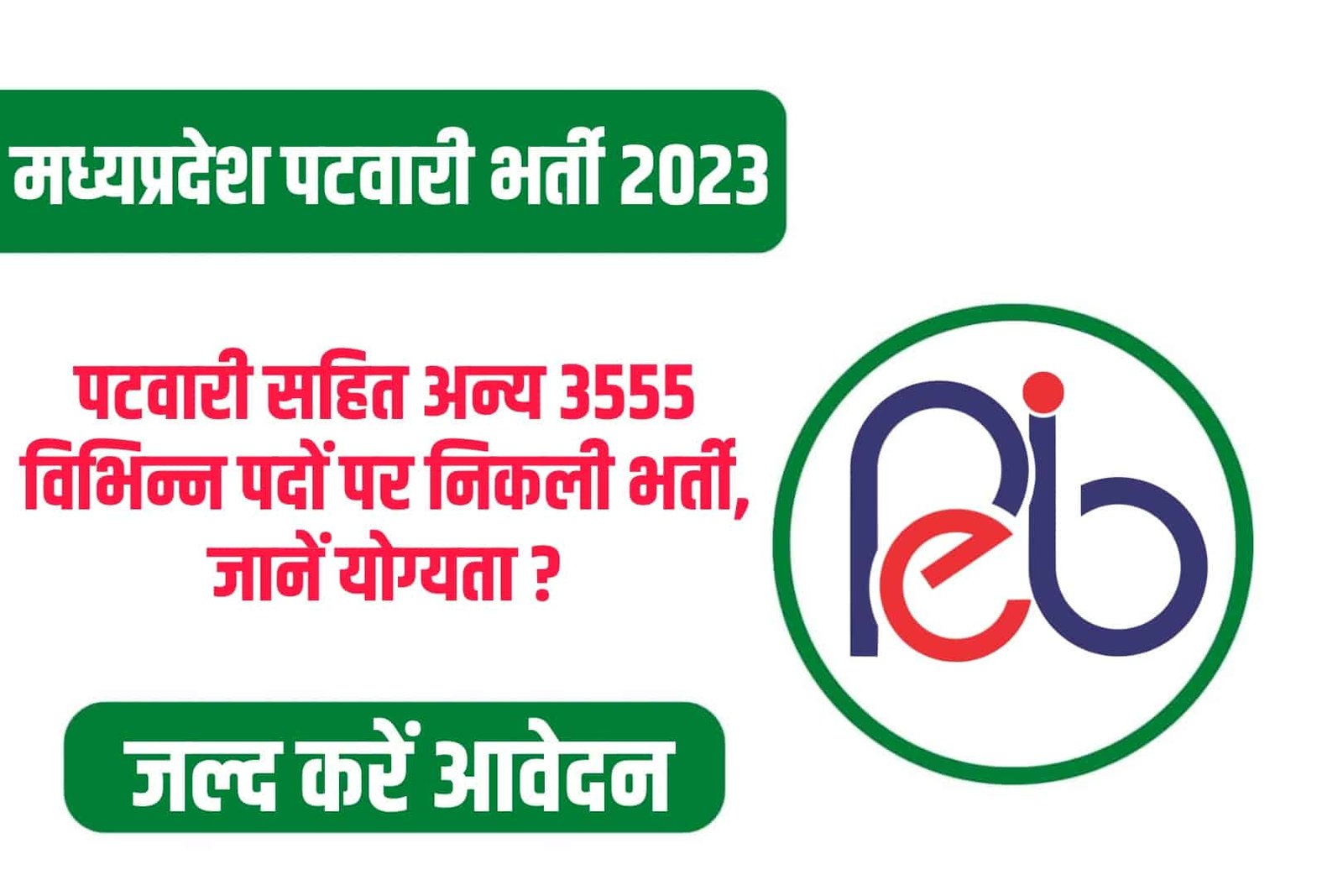 MPESB Patwari and Other Post Online Form 2023