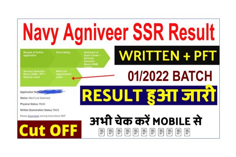 Navy Agniveer SSR 01/2023 Online Form