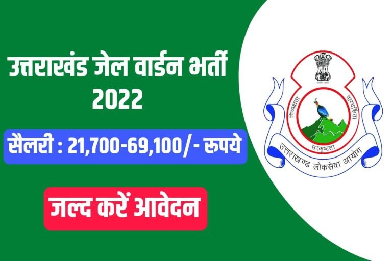 UKPSC Jail Warden Online Form