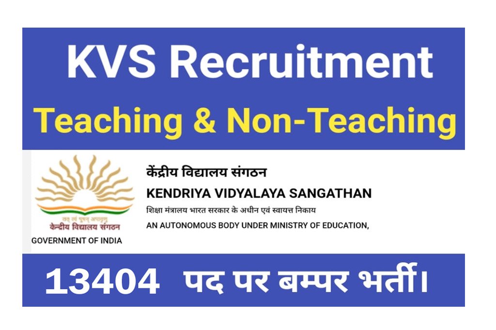 KVS Teaching And Non Teaching Post Online Form 2022 – Latest Sarkari ...