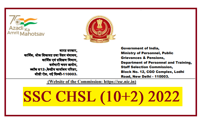 SSC 10+2 CHSL Online Form Staff Selection Commission (SSC) has released the vacancy for the post of SSC 10+2 CHSL Online Form of SSC Combined Higher Secondary Level CHSL Exam 2022