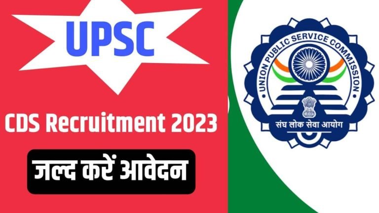 UPSC CDS I Online Form 2023