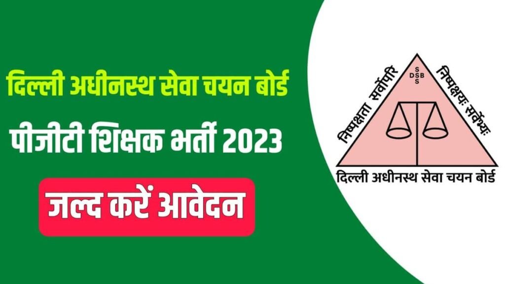 DSSSB PGT Economics Online Form