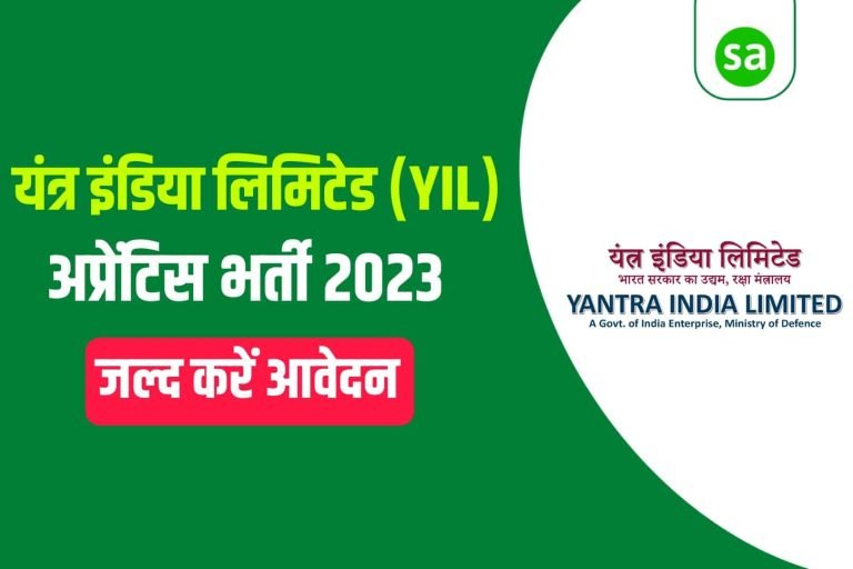 YIL Ordnance Factory Apprentice Online Form