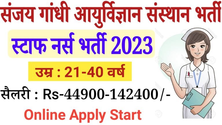 SGPGI Staff Nurse Online Form 2023