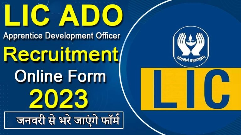 LIC ADO Online Form 2023