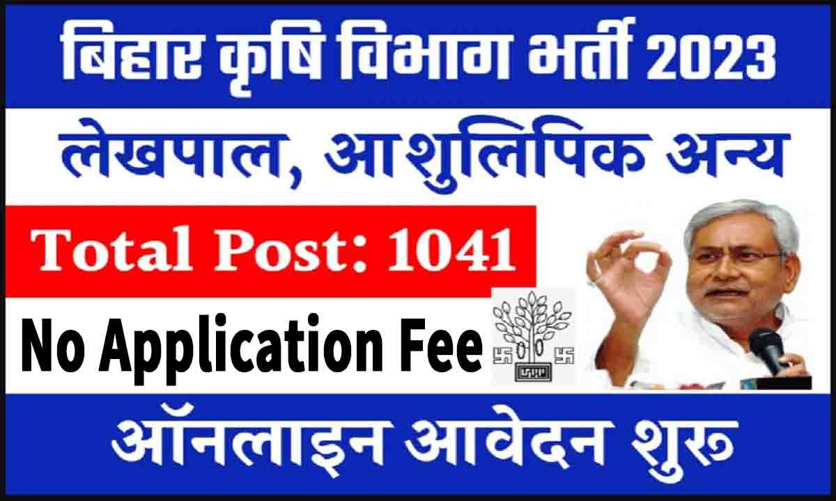 Bihar BAMETI Various Post Online Form