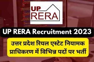 UP RERA Various Post Online Form 2023