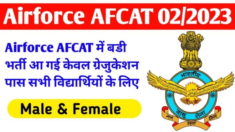 AFCAT 02/2023 Online Form