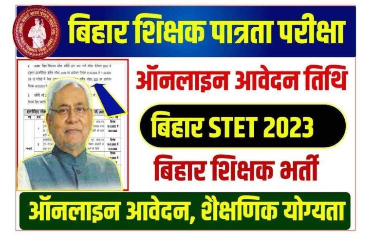 BSEB STET Online Form 2023
