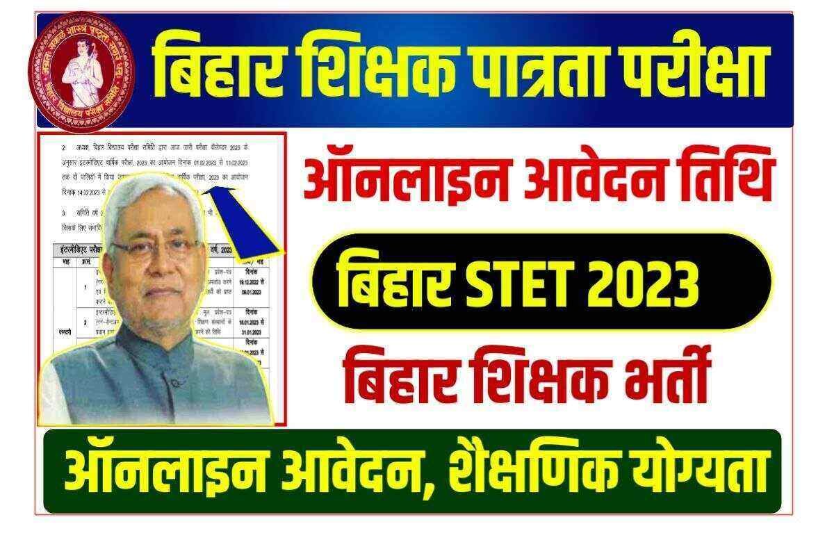 BSEB STET Online Form 2023