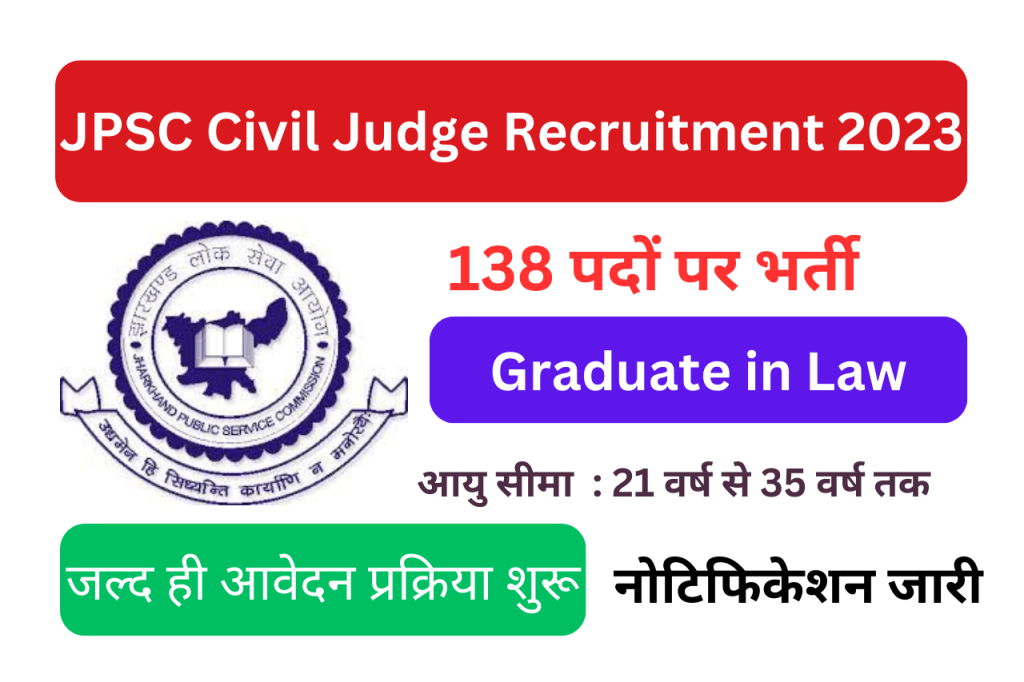 JPSC Civil Judge Online Form 2023